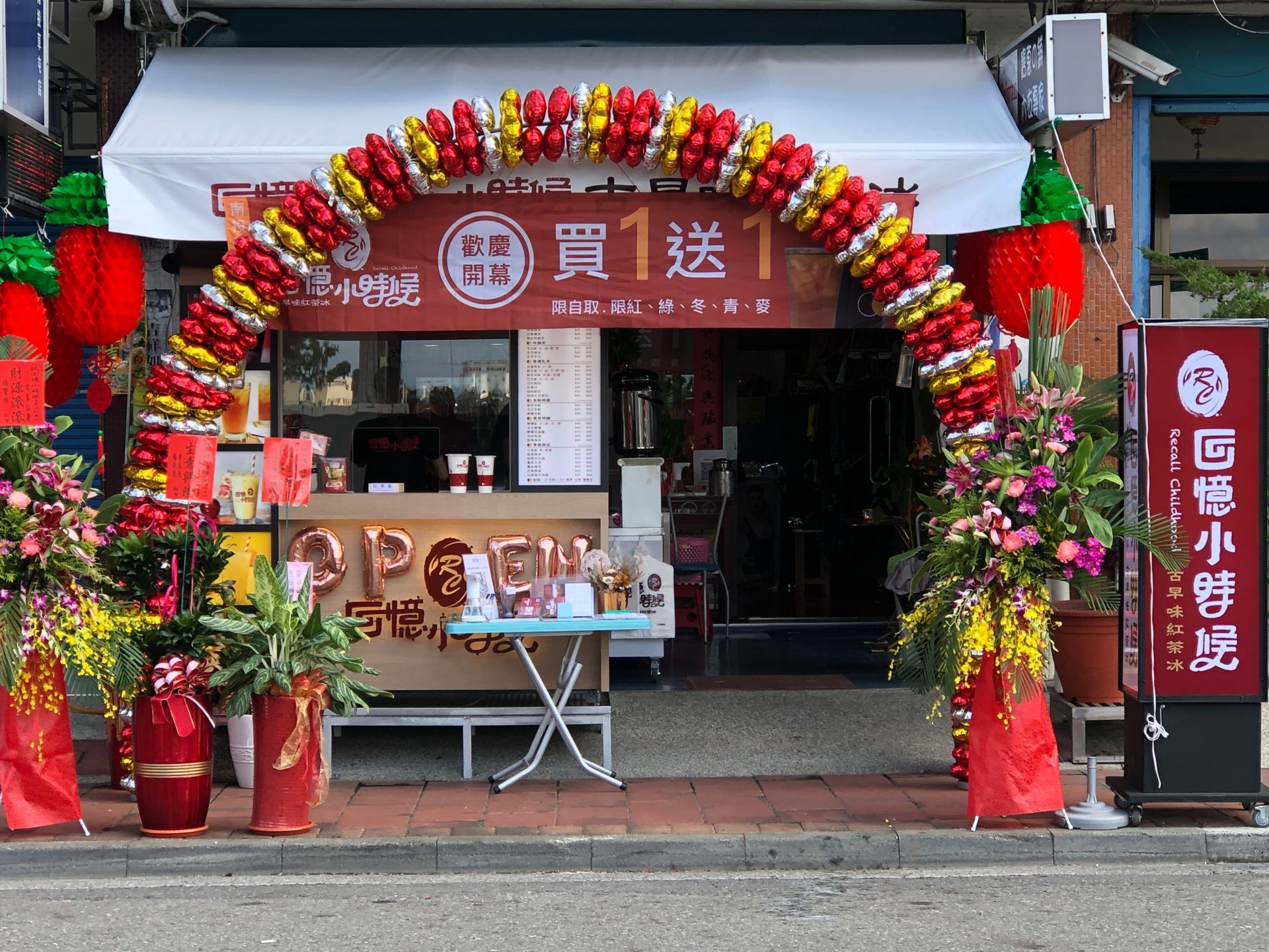 台中草屯碧山店