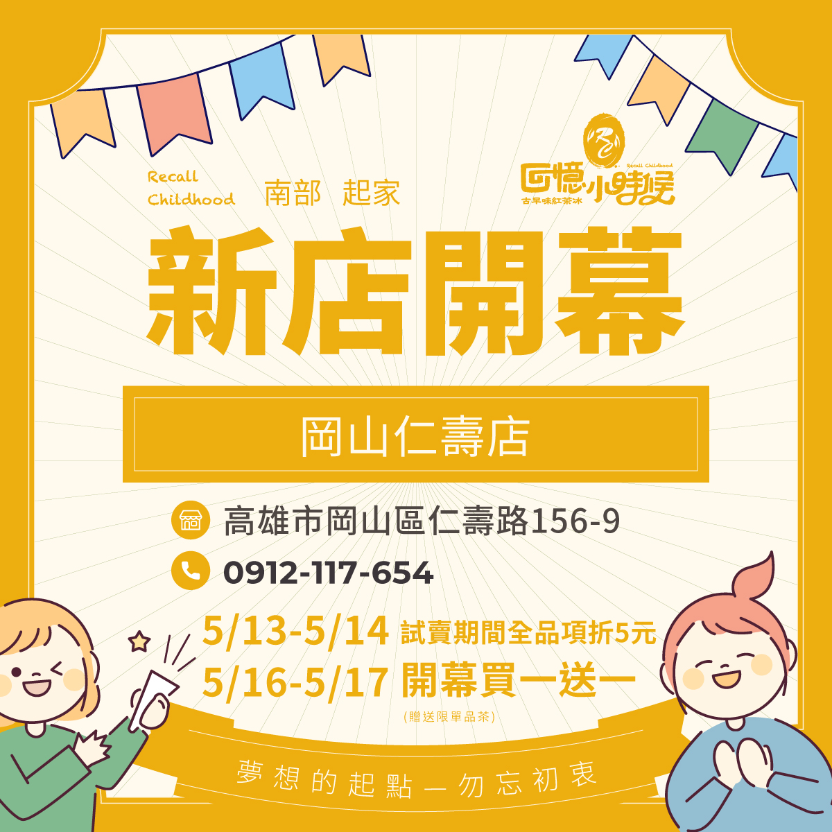 岡山仁壽店