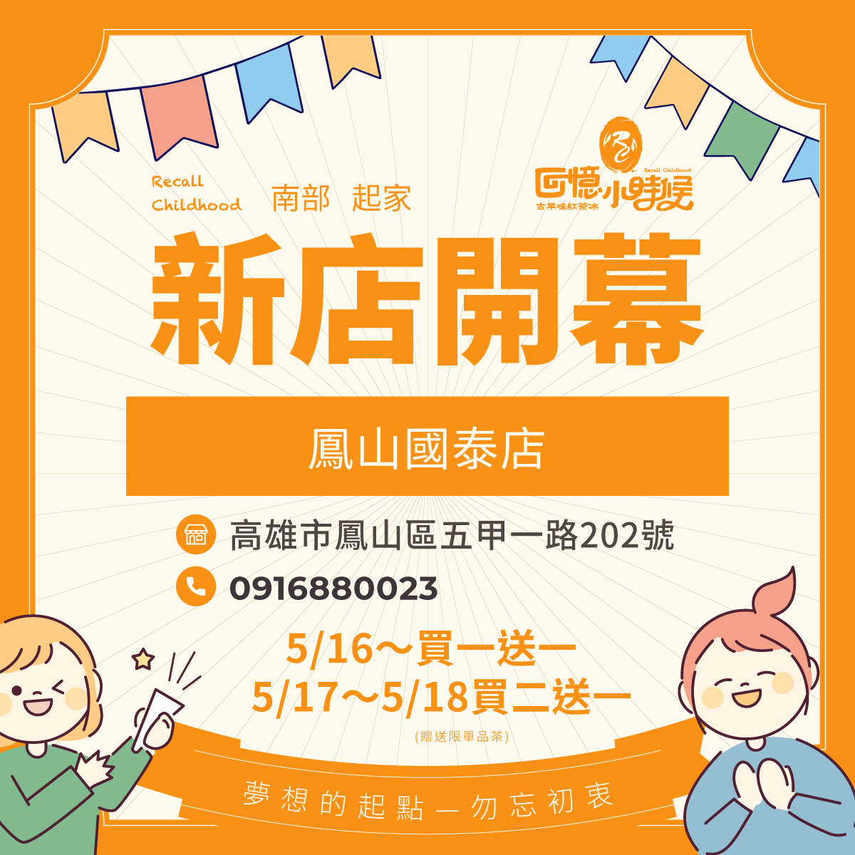 鳳山國泰店